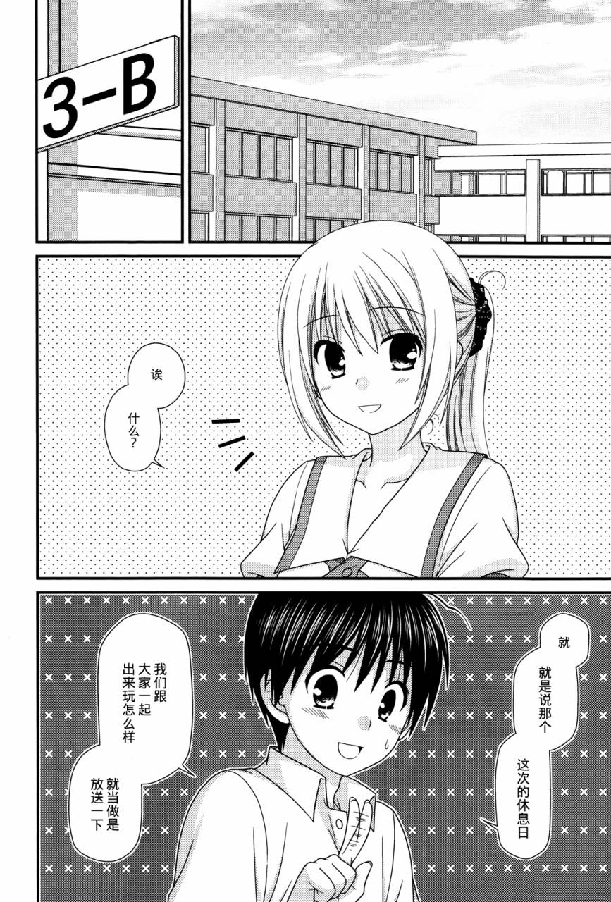 邻桌的柏木同学 第60话 第1页