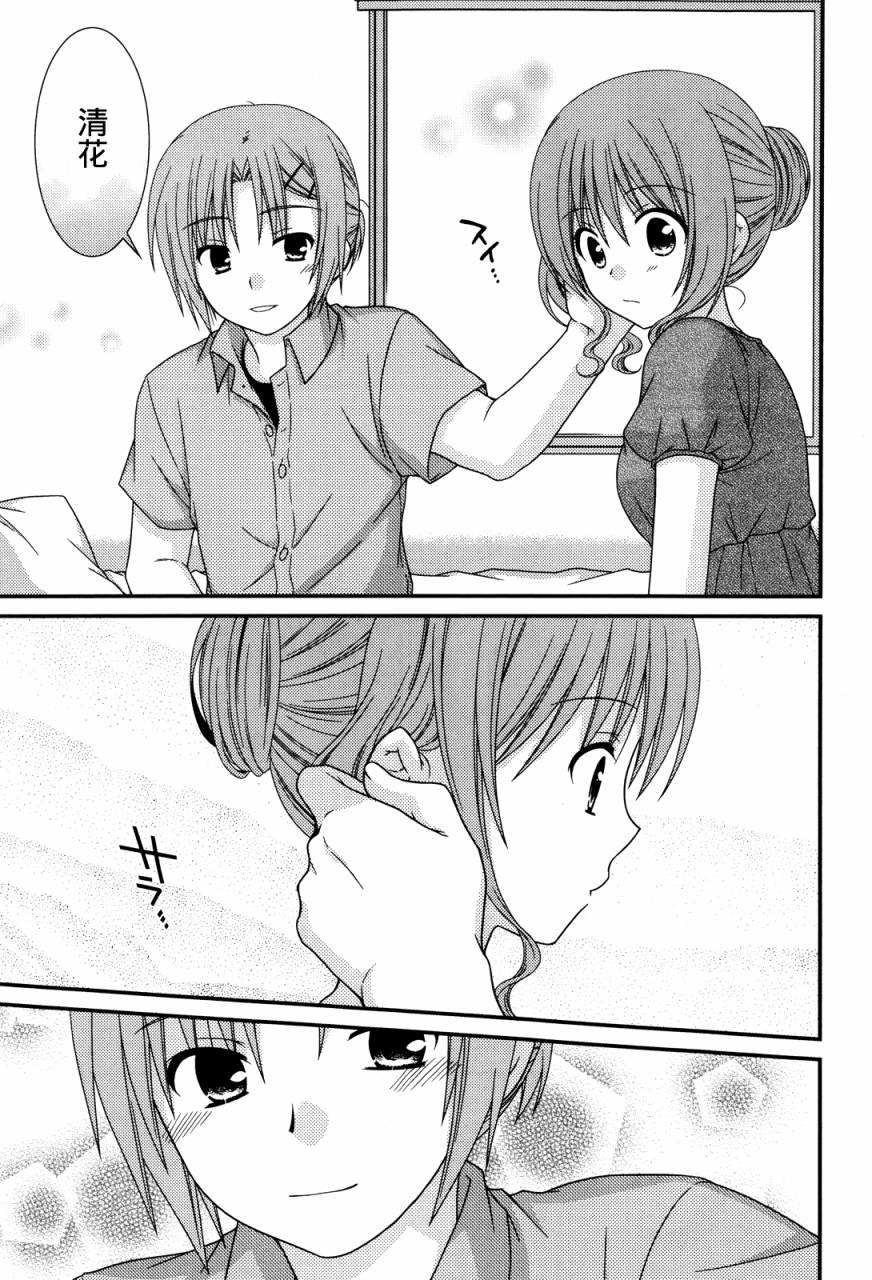 邻桌的柏木同学 第60话 第16页