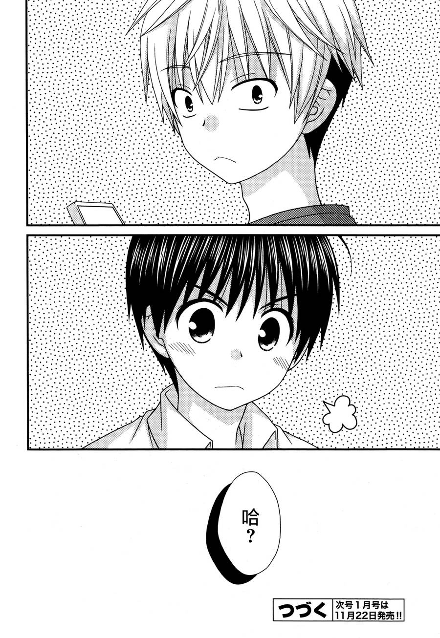 邻桌的柏木同学第62话图