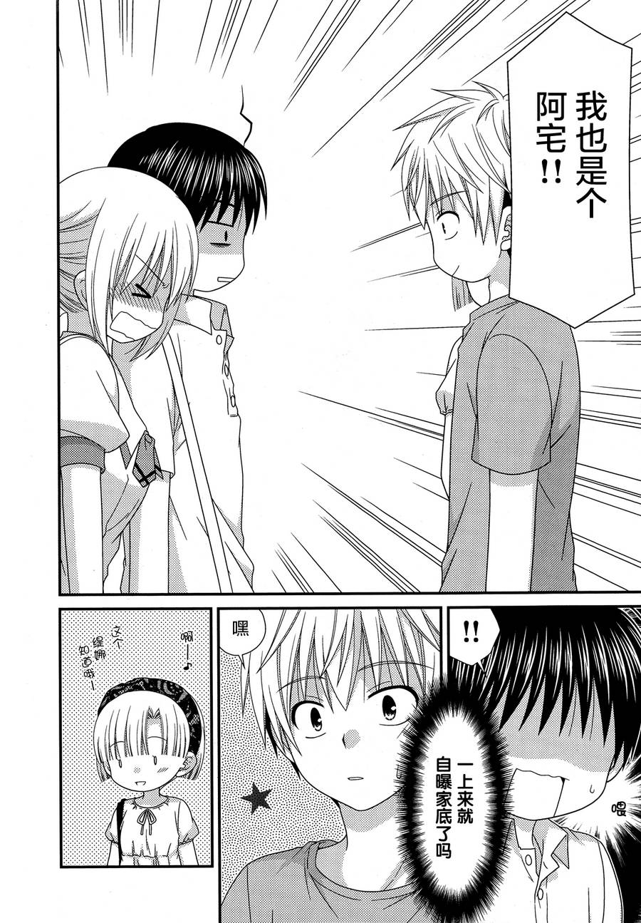 邻桌的柏木同学 第63话 第13页