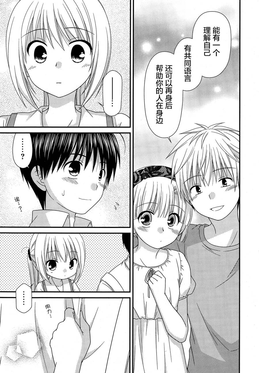 邻桌的柏木同学 第63话 第22页