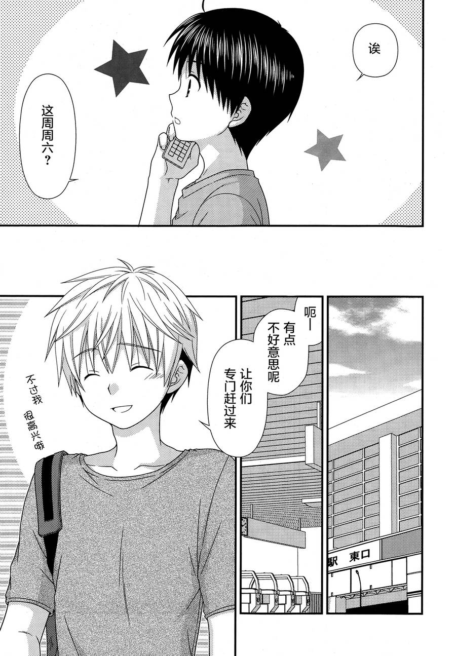 邻桌的柏木同学 第64话 第6页