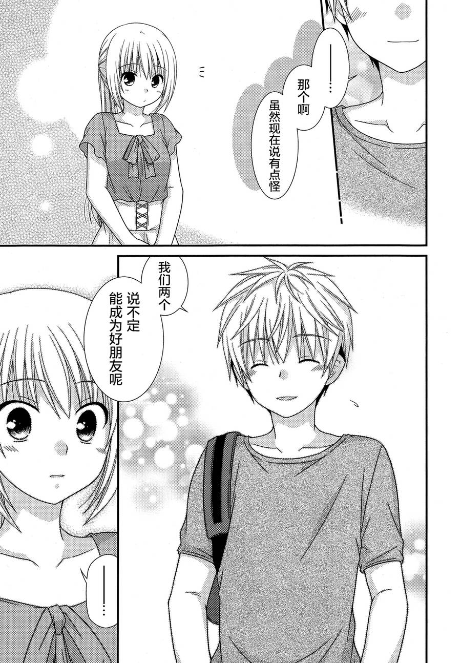 邻桌的柏木同学 第64话 第12页