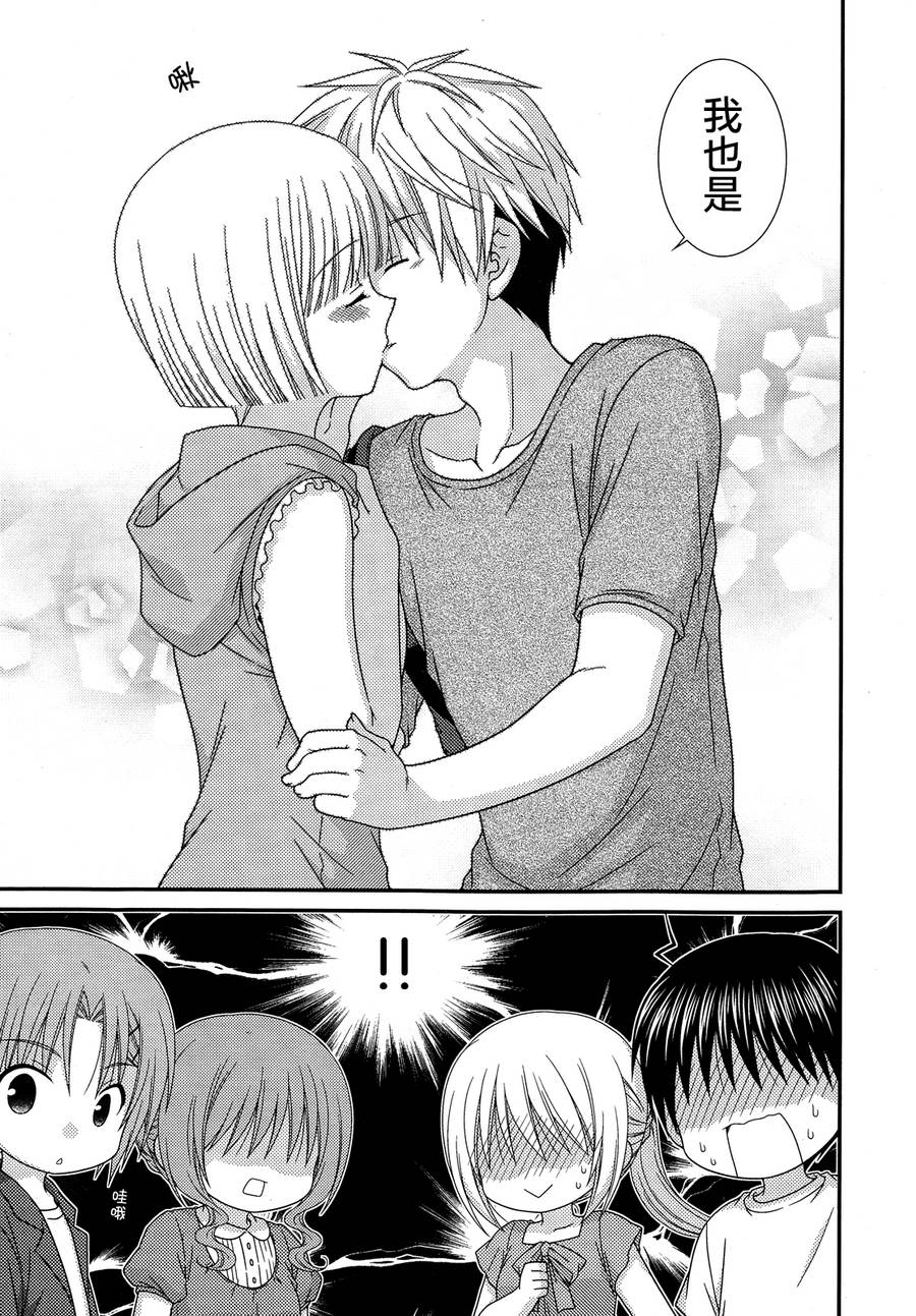 邻桌的柏木同学 第64话 第16页