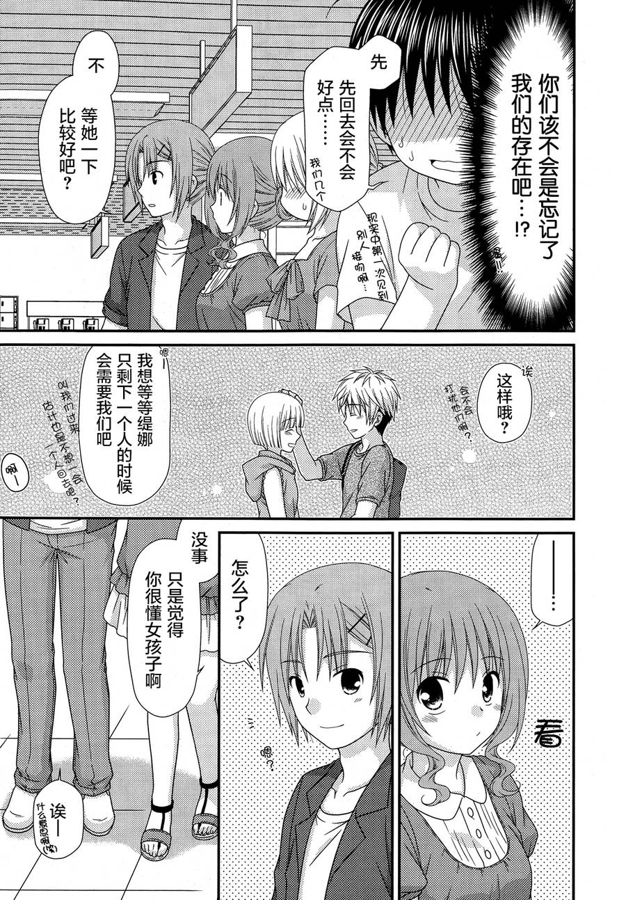 邻桌的柏木同学 第64话 第18页