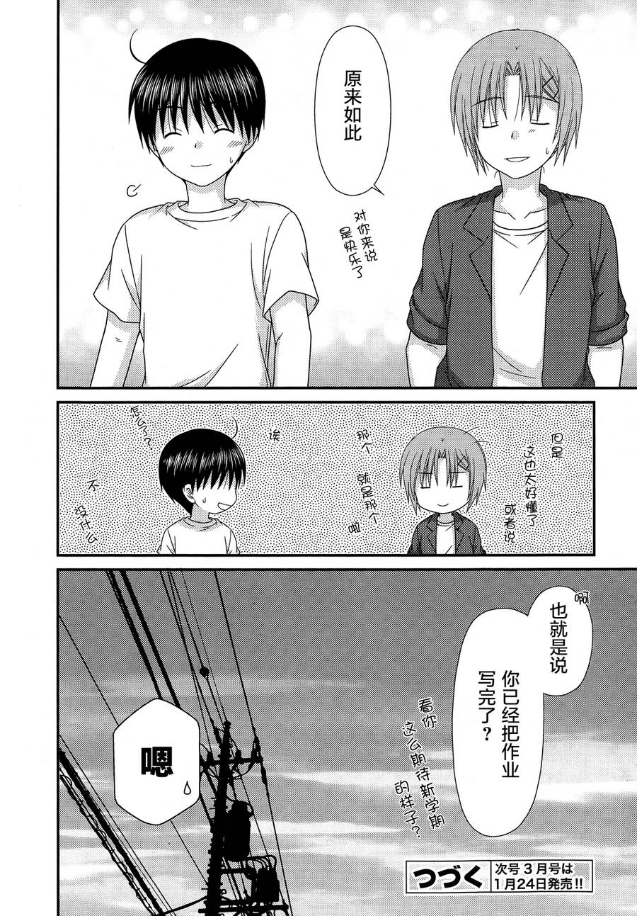邻桌的柏木同学第64话图