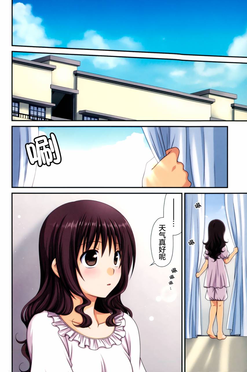 邻桌的柏木同学 第65话 第2页