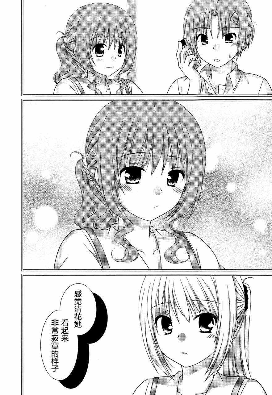 邻桌的柏木同学 第65话 第12页