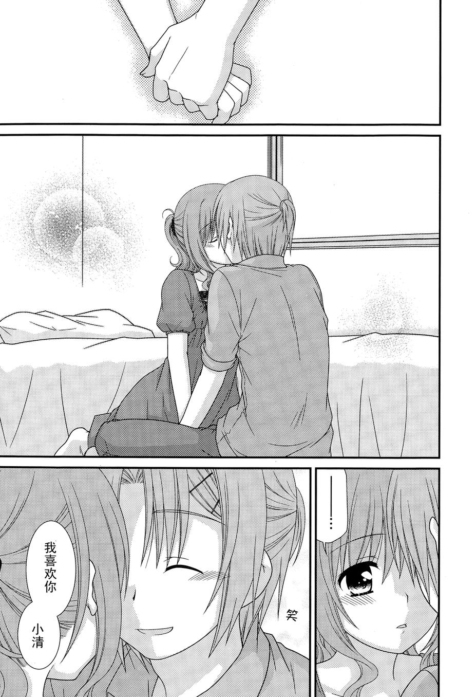 邻桌的柏木同学 第66话 第22页