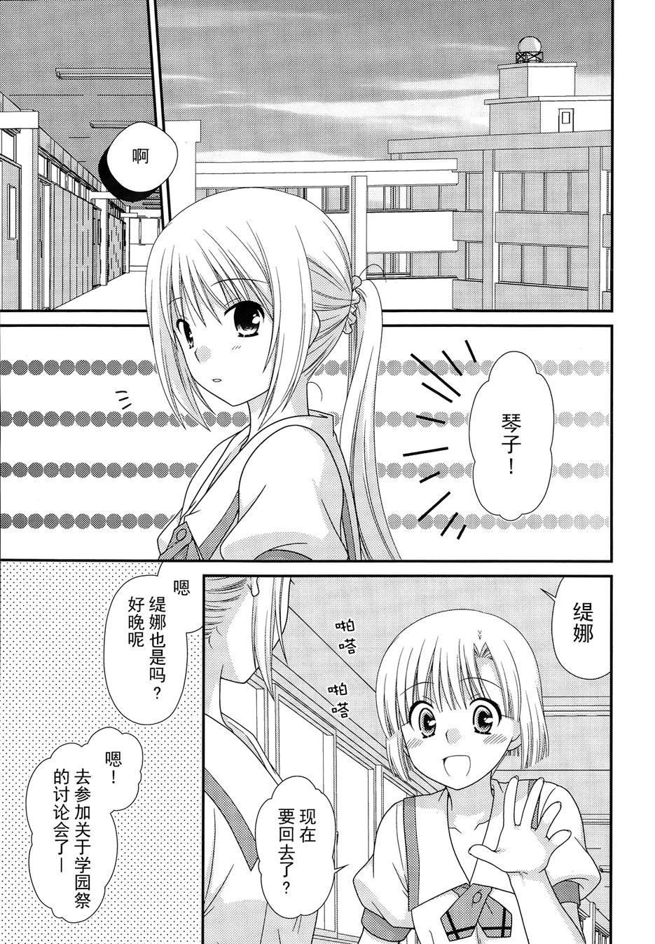 邻桌的柏木同学 第67话 第10页