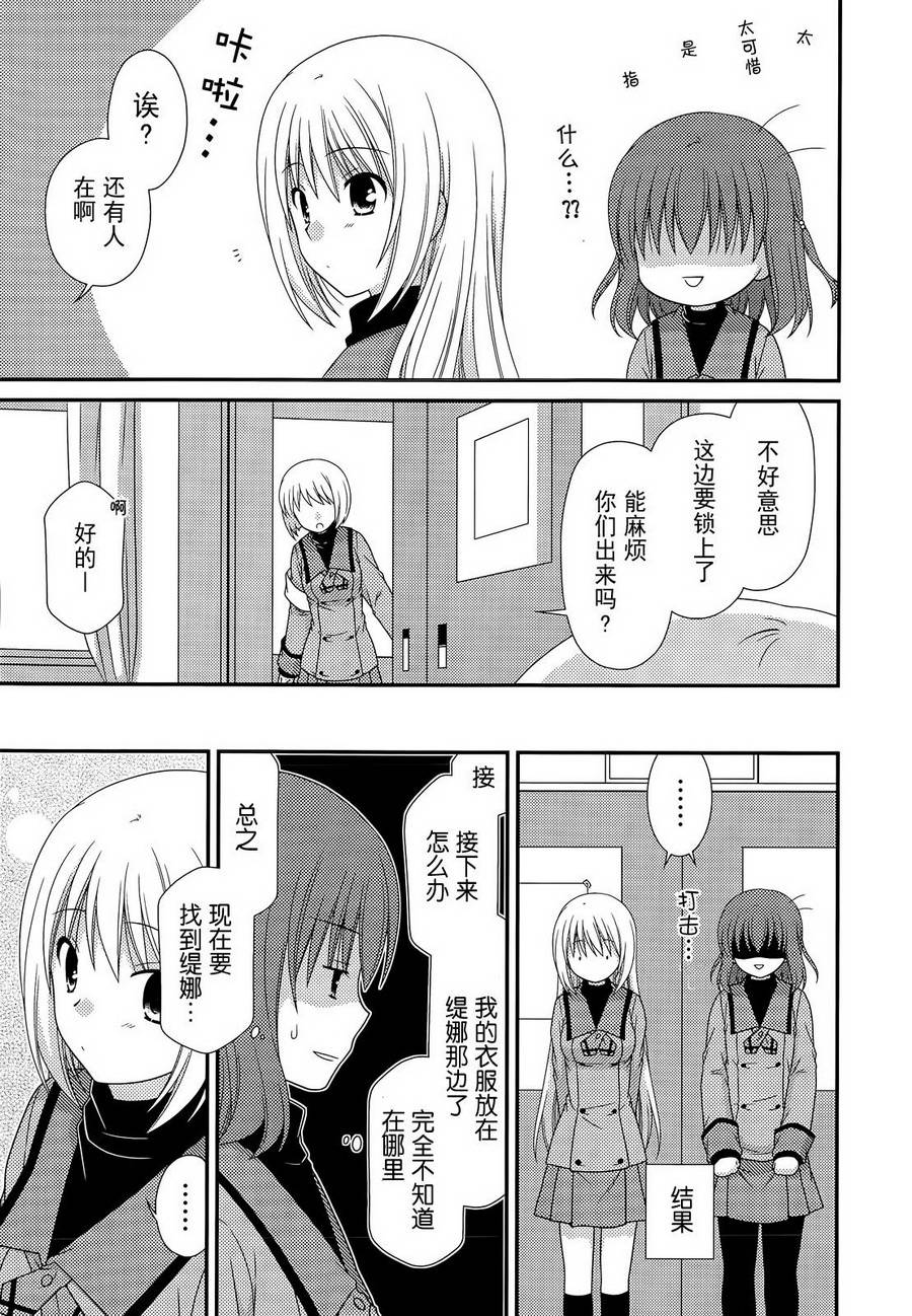 邻桌的柏木同学 第68话 第12页