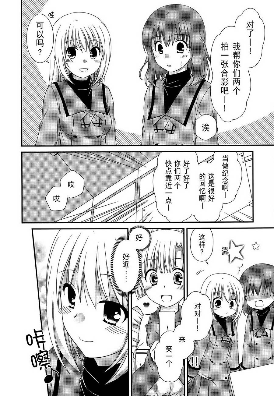 邻桌的柏木同学 第68话 第17页