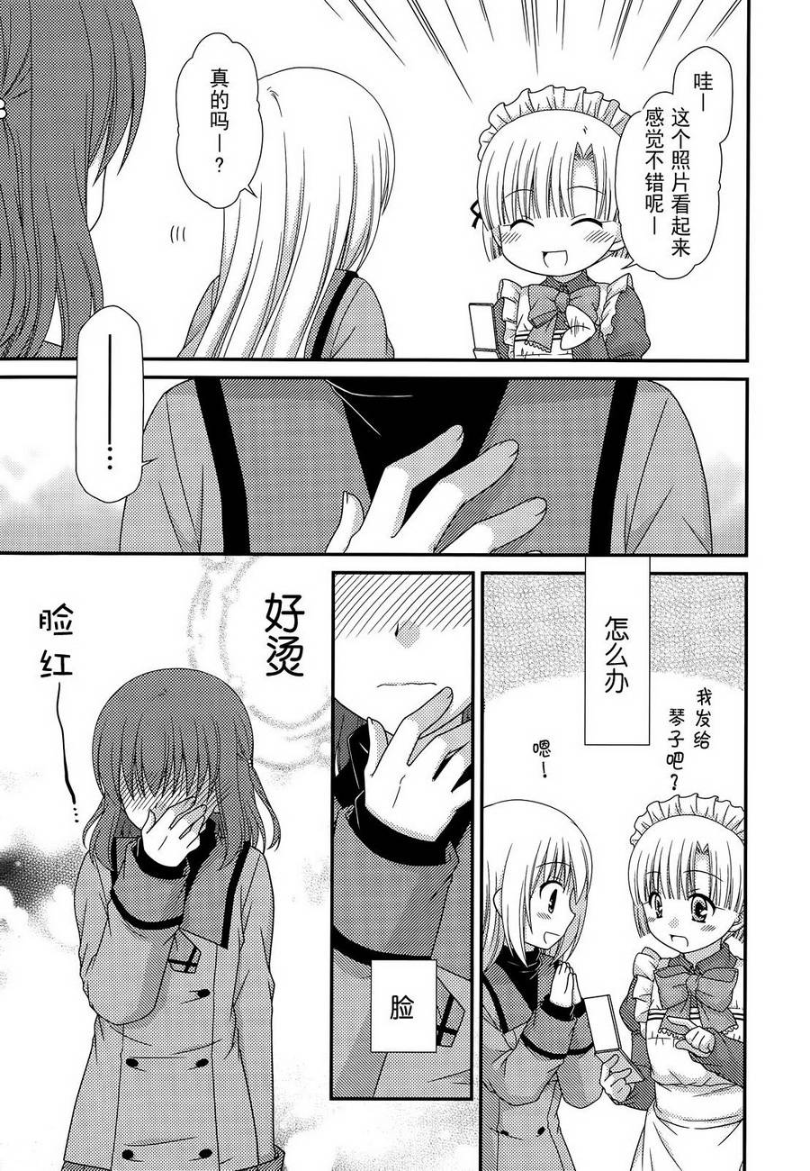 邻桌的柏木同学 第68话 第18页