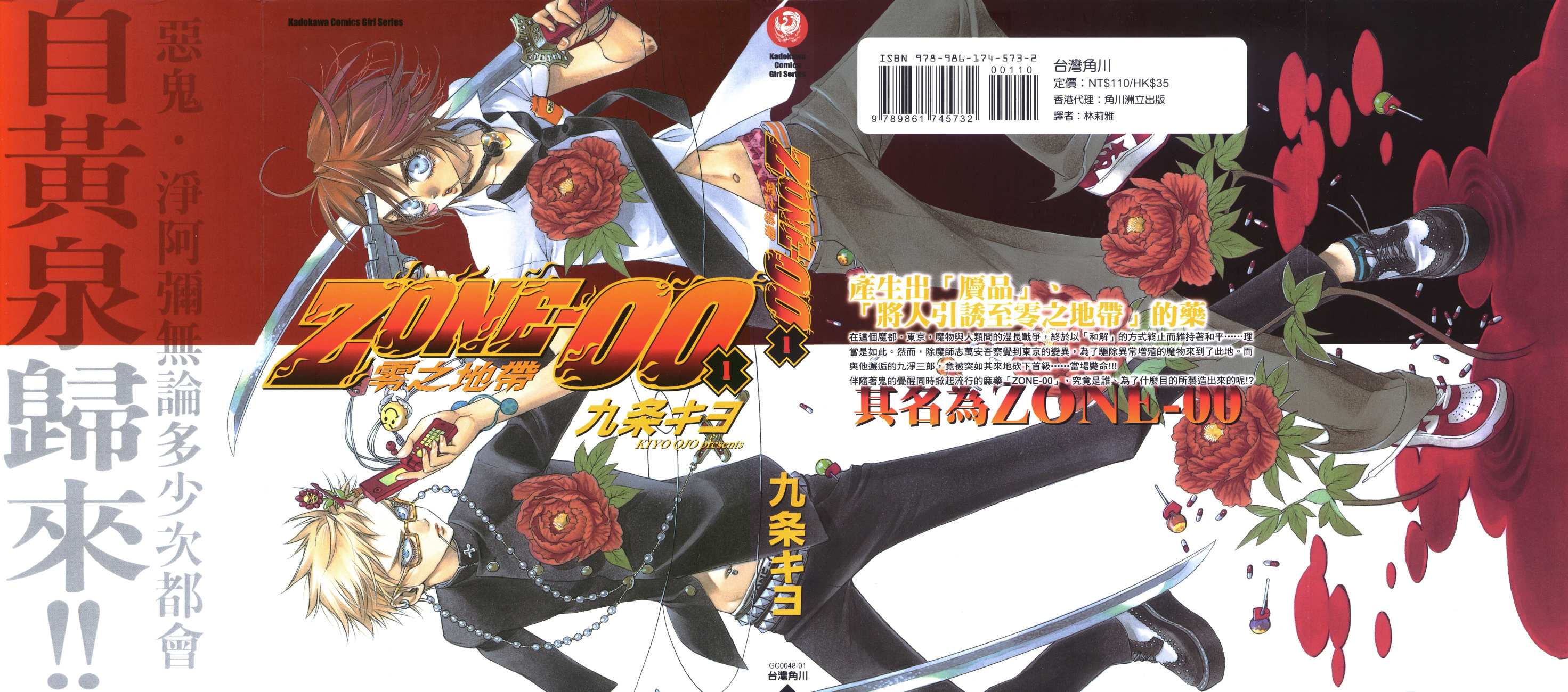 零之地带第1卷图