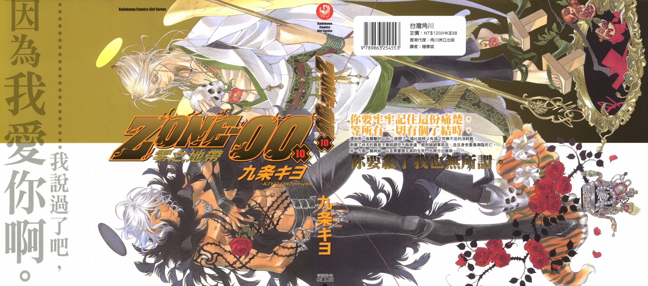 零之地带第10卷图