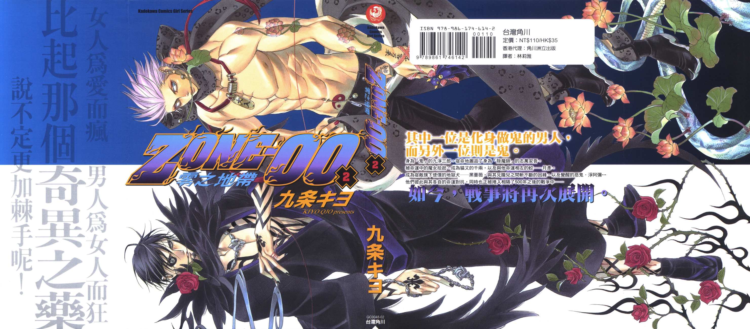 零之地带第2卷图