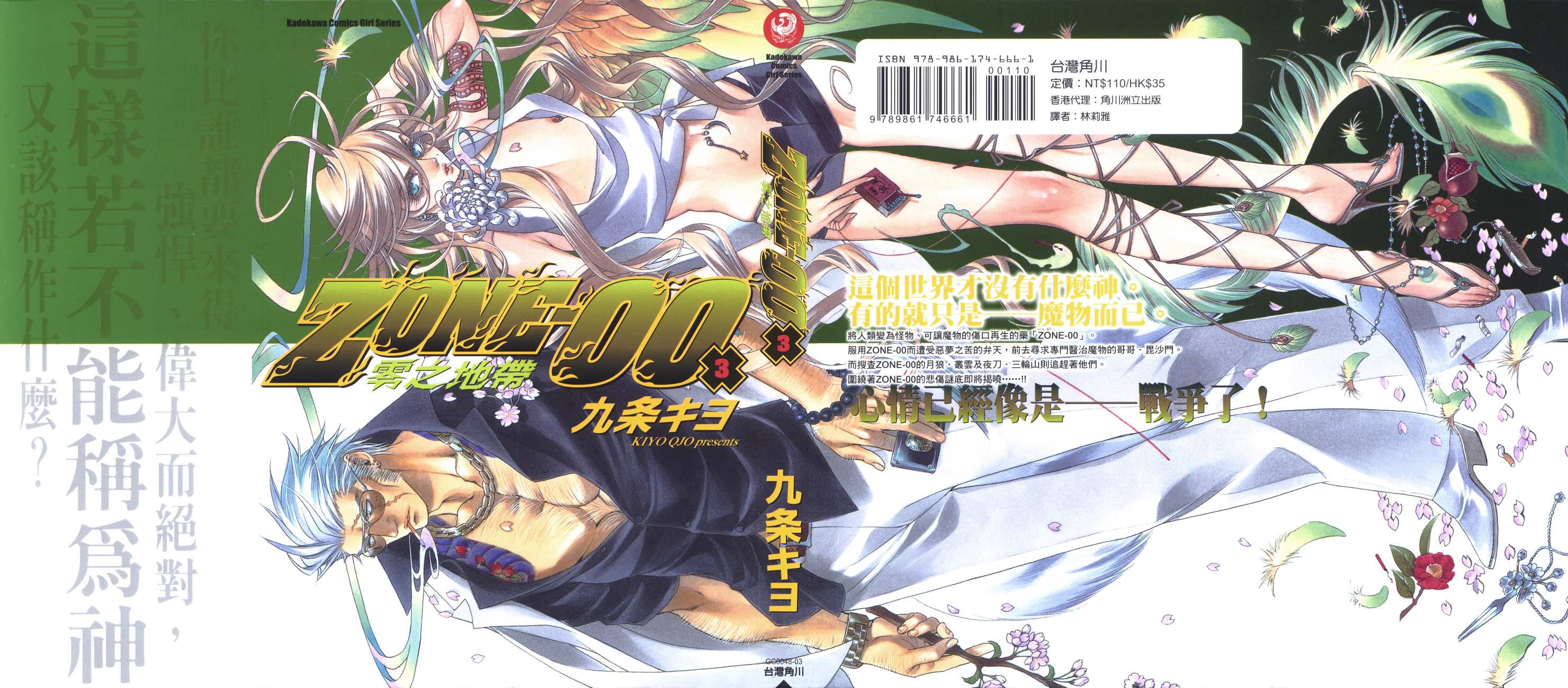 零之地带第3卷图