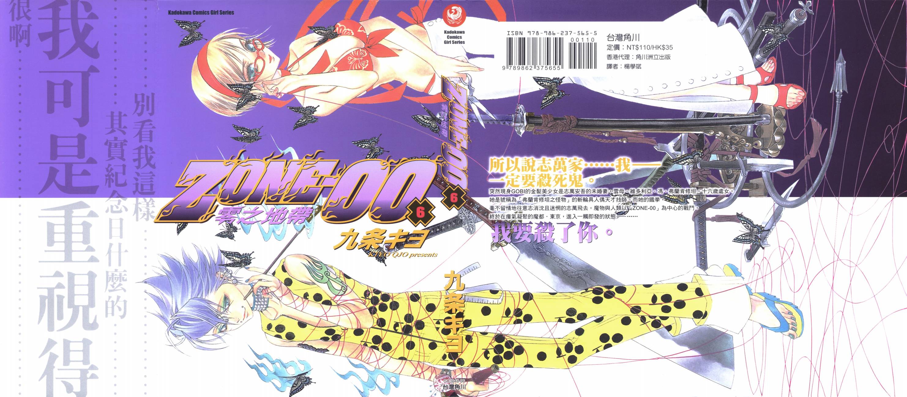 零之地带第6卷图