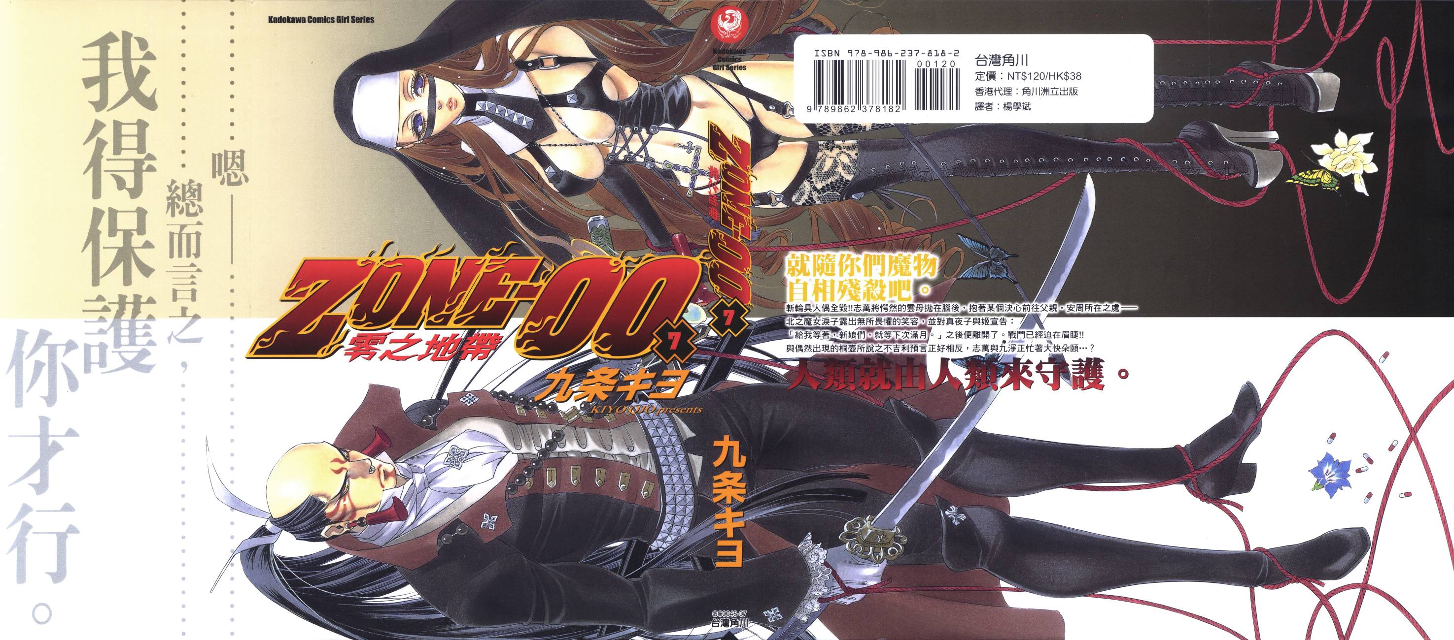 零之地带第7卷图