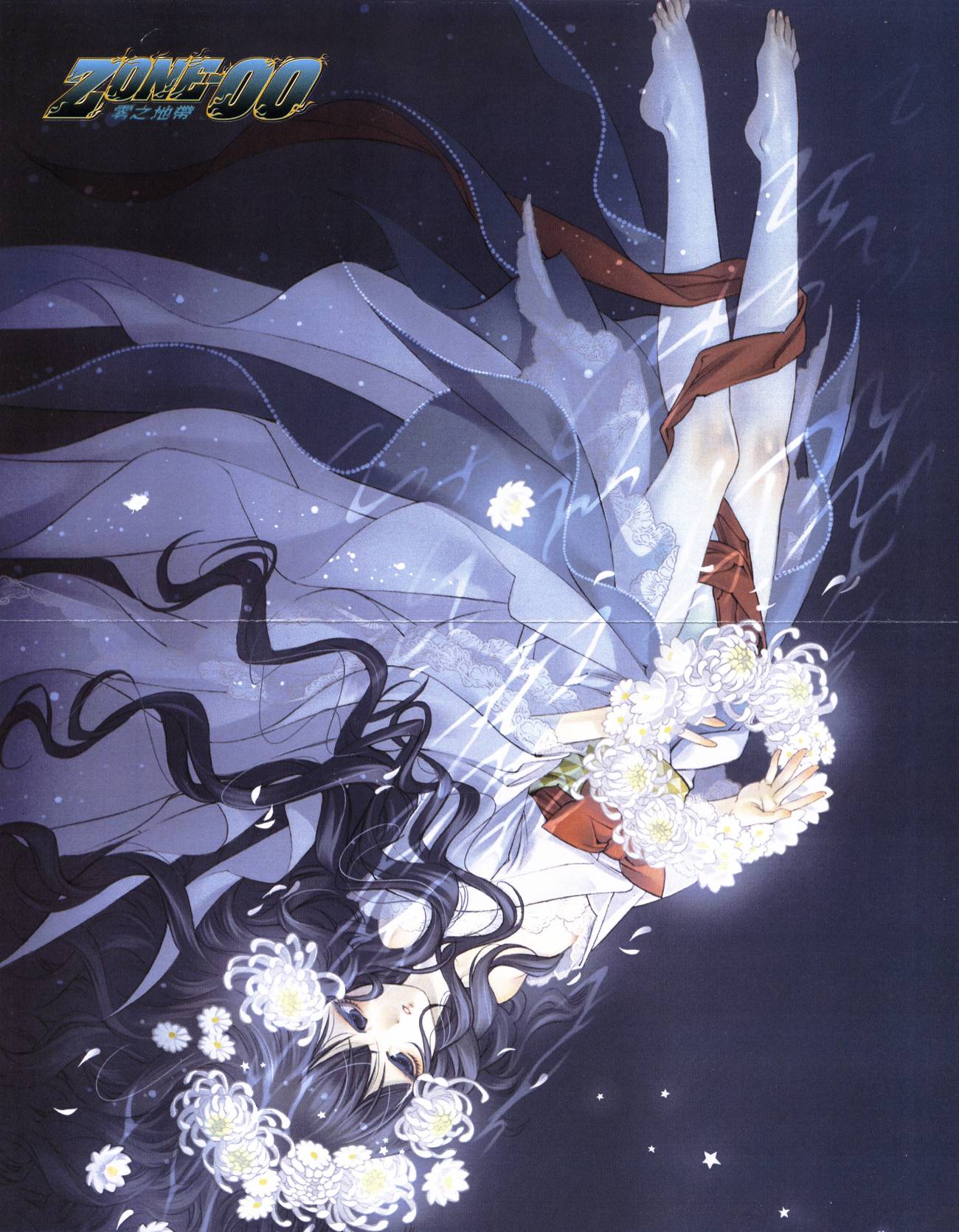 零之地带第8卷图