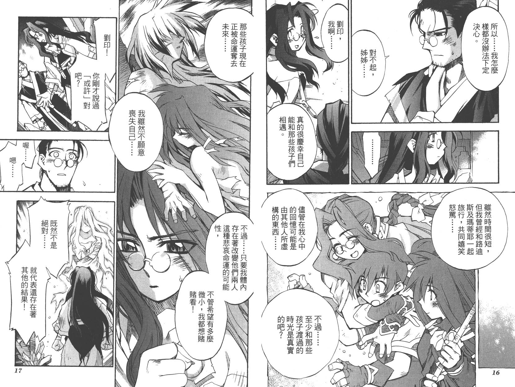 灵咒大法师第3卷图