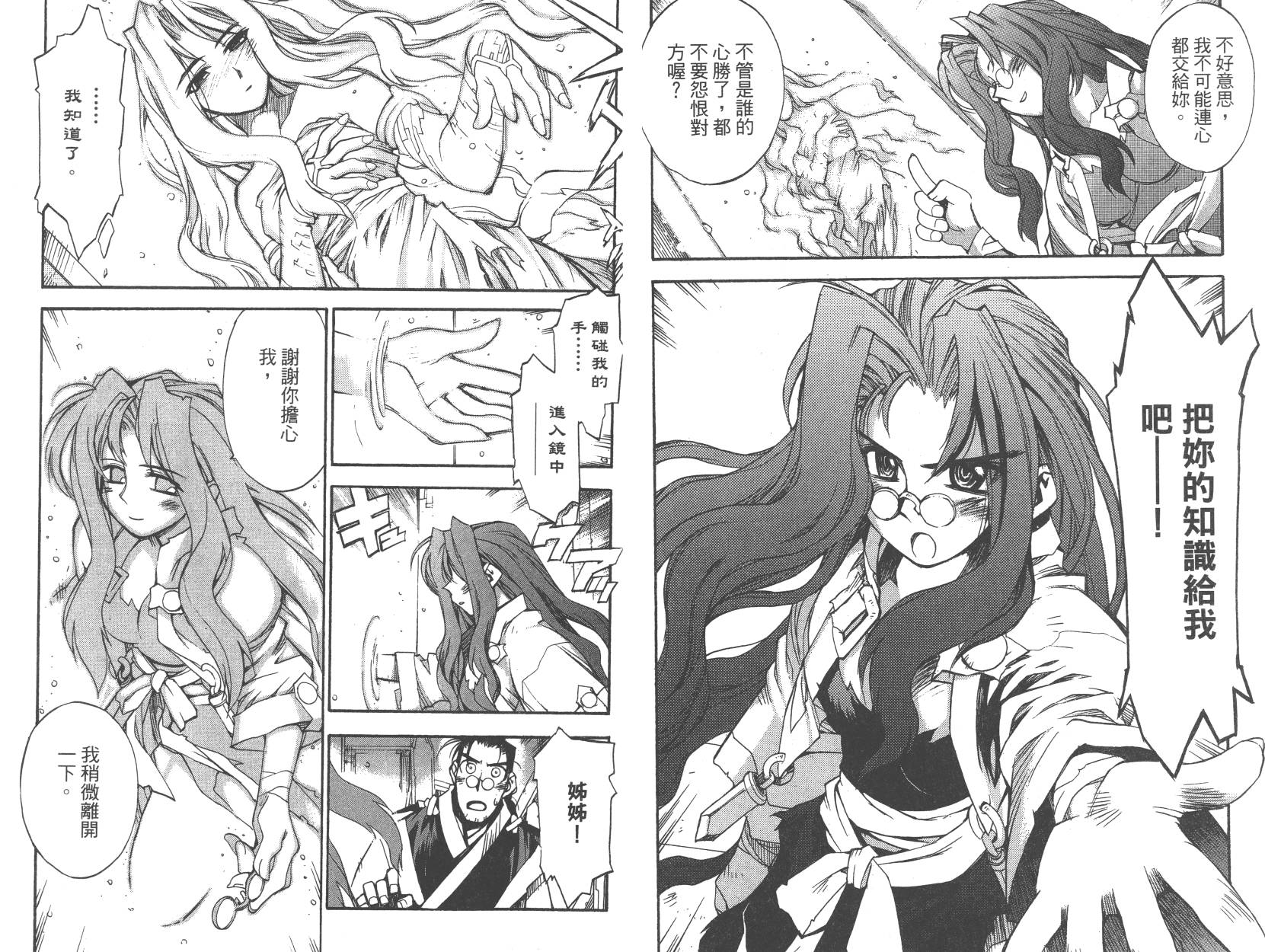 灵咒大法师第3卷图