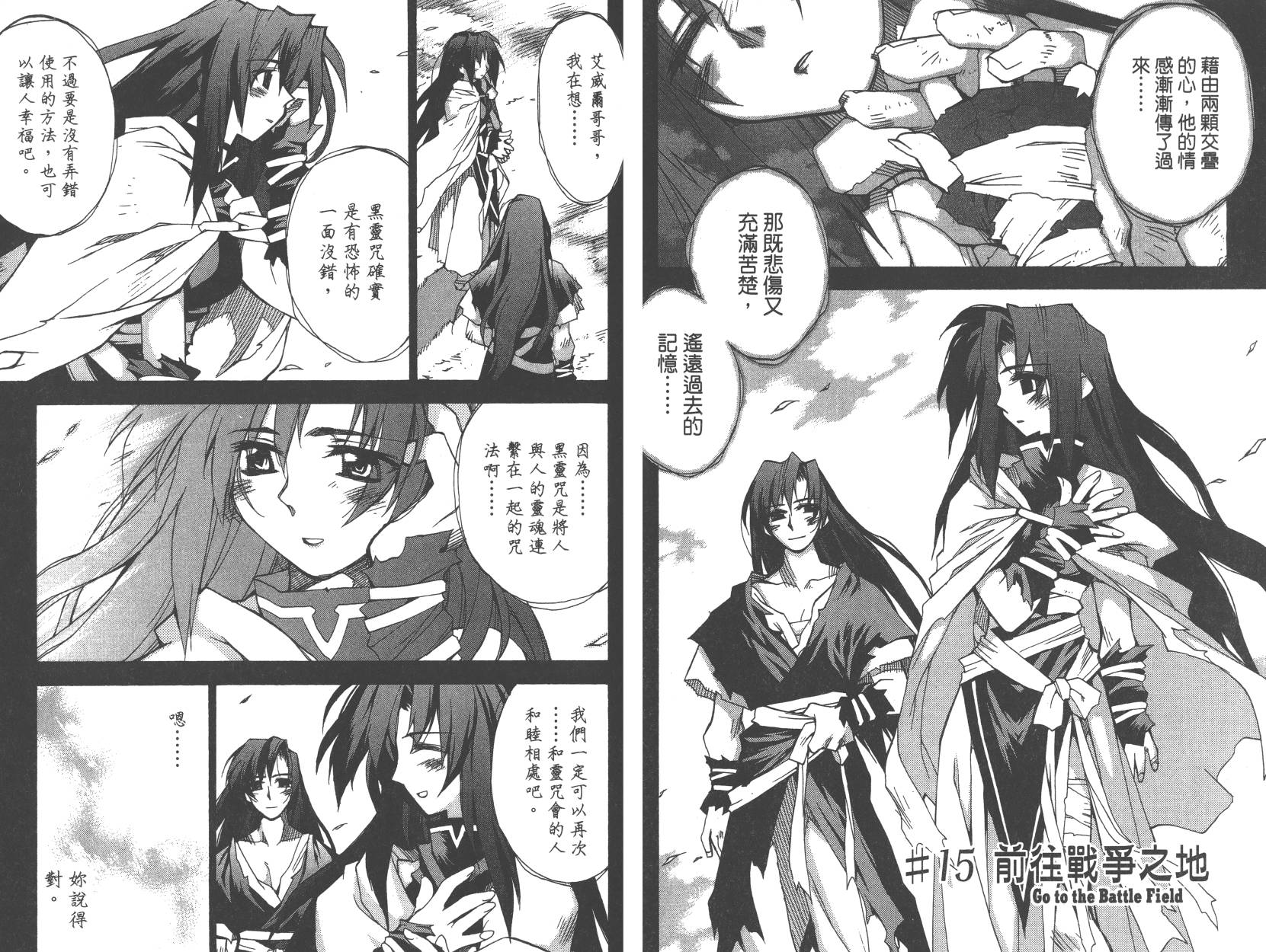 灵咒大法师第3卷图