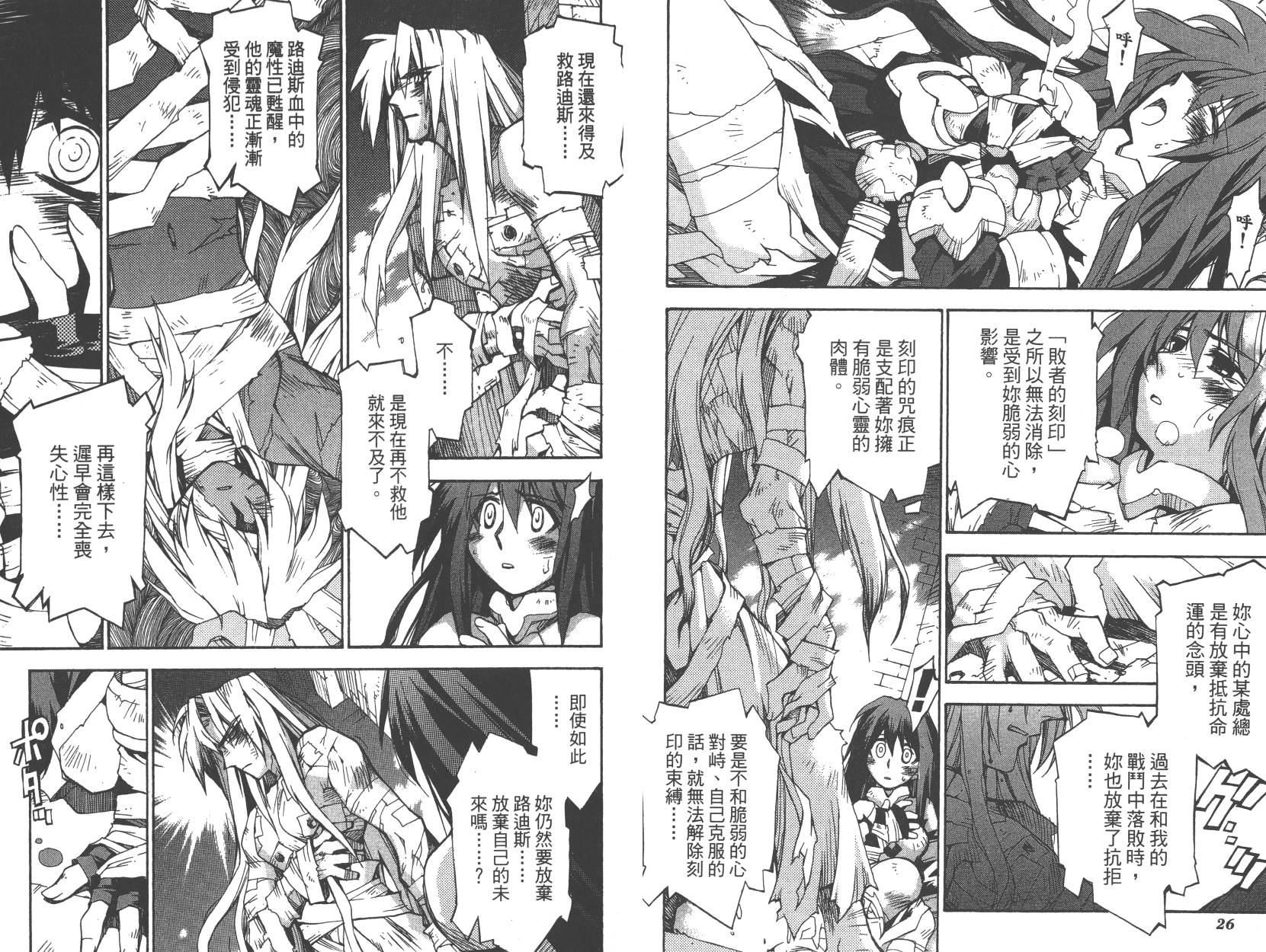 灵咒大法师第3卷图