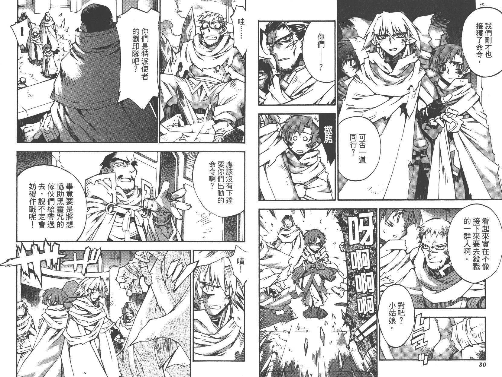 灵咒大法师第3卷图