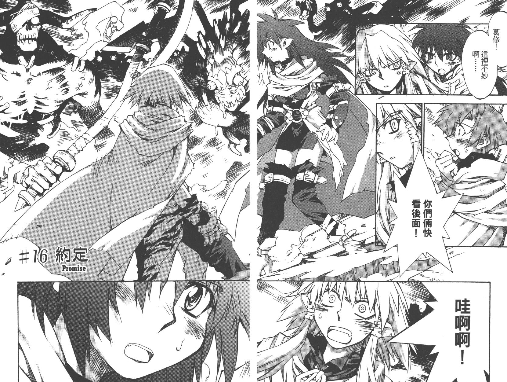 灵咒大法师第3卷图