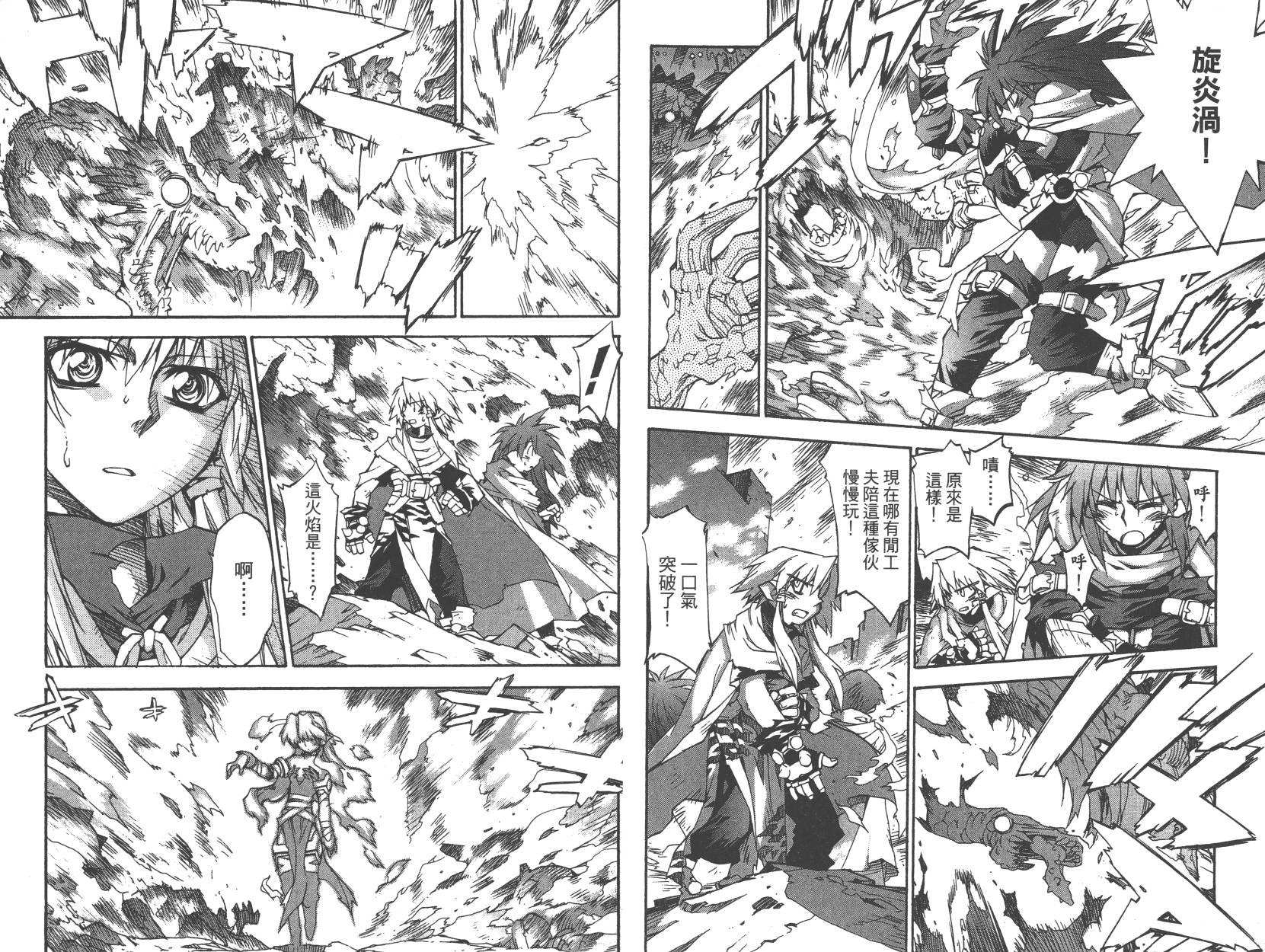 灵咒大法师第3卷图