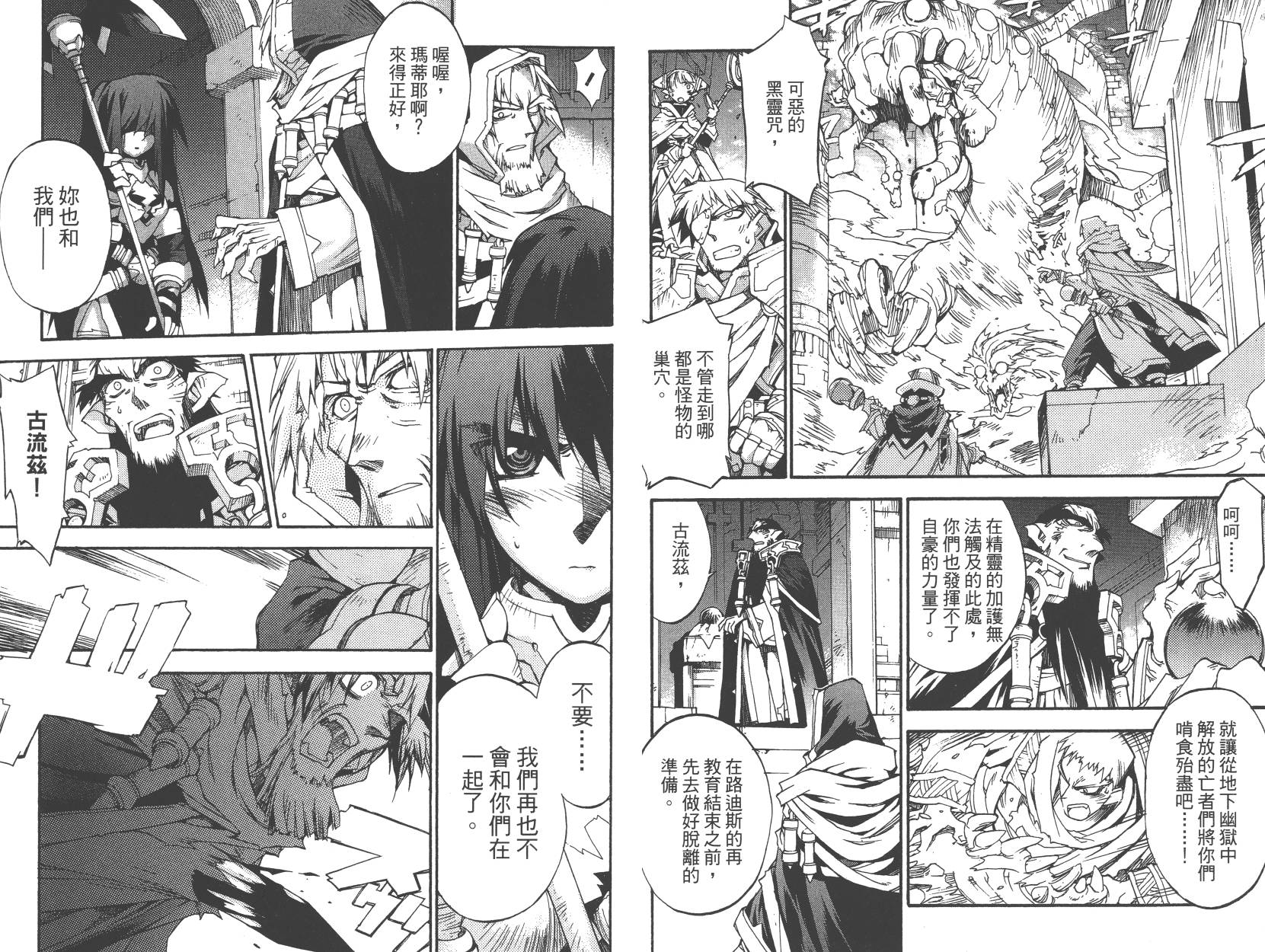 灵咒大法师第3卷图