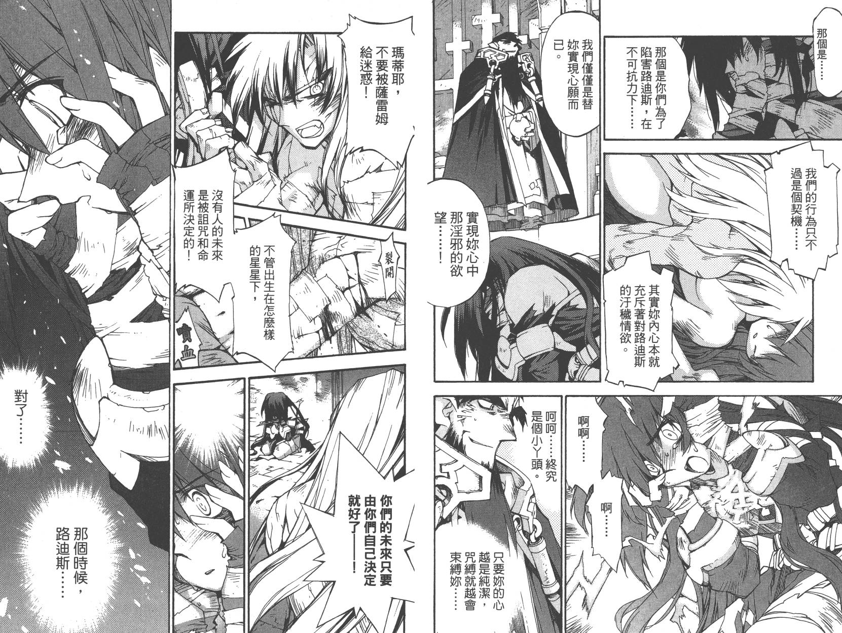 灵咒大法师第3卷图