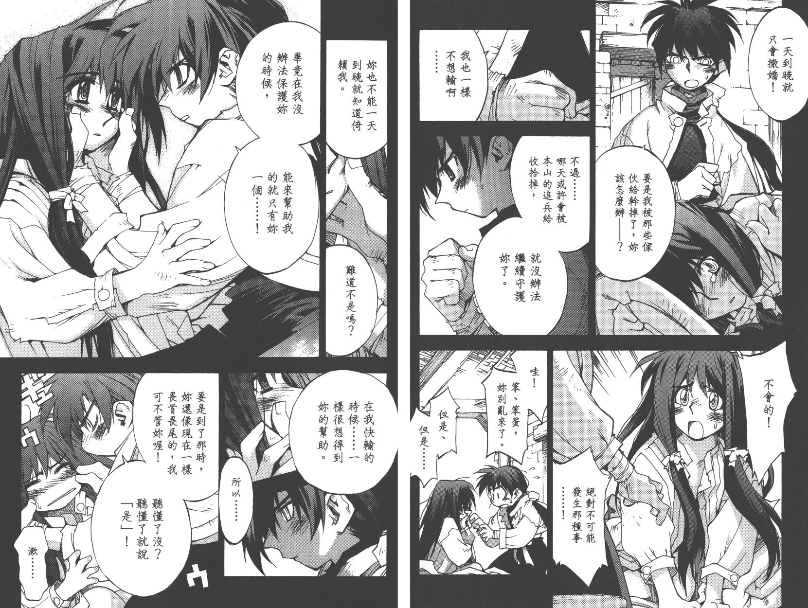 灵咒大法师第3卷图