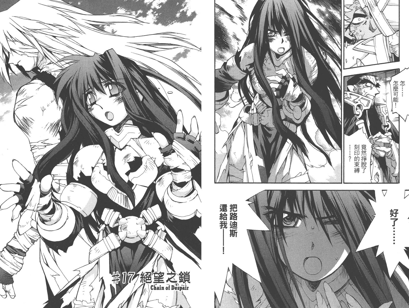 灵咒大法师第3卷图