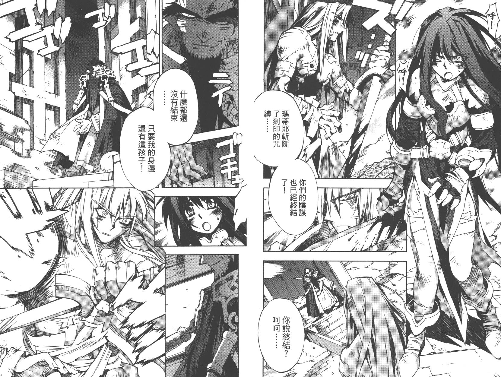 灵咒大法师第3卷图