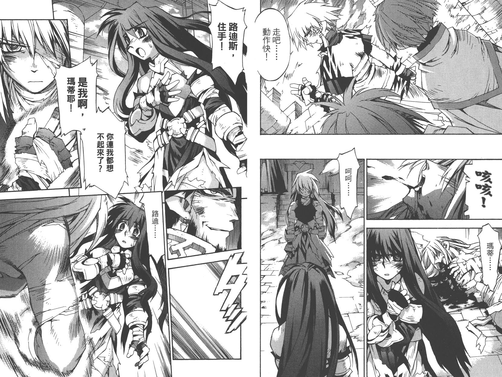 灵咒大法师第3卷图