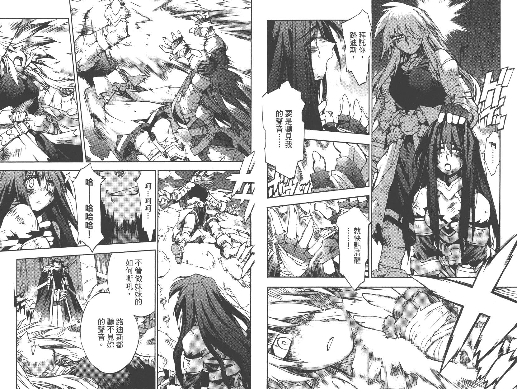 灵咒大法师第3卷图