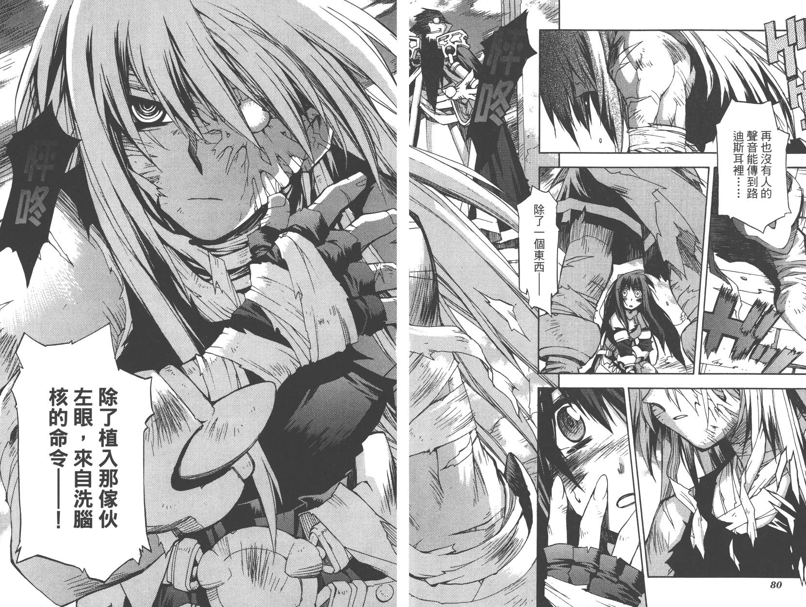 灵咒大法师第3卷图