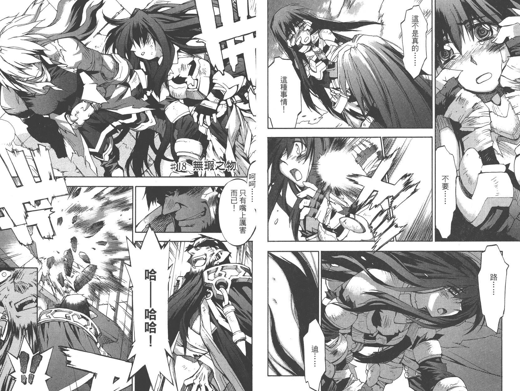 灵咒大法师第3卷图