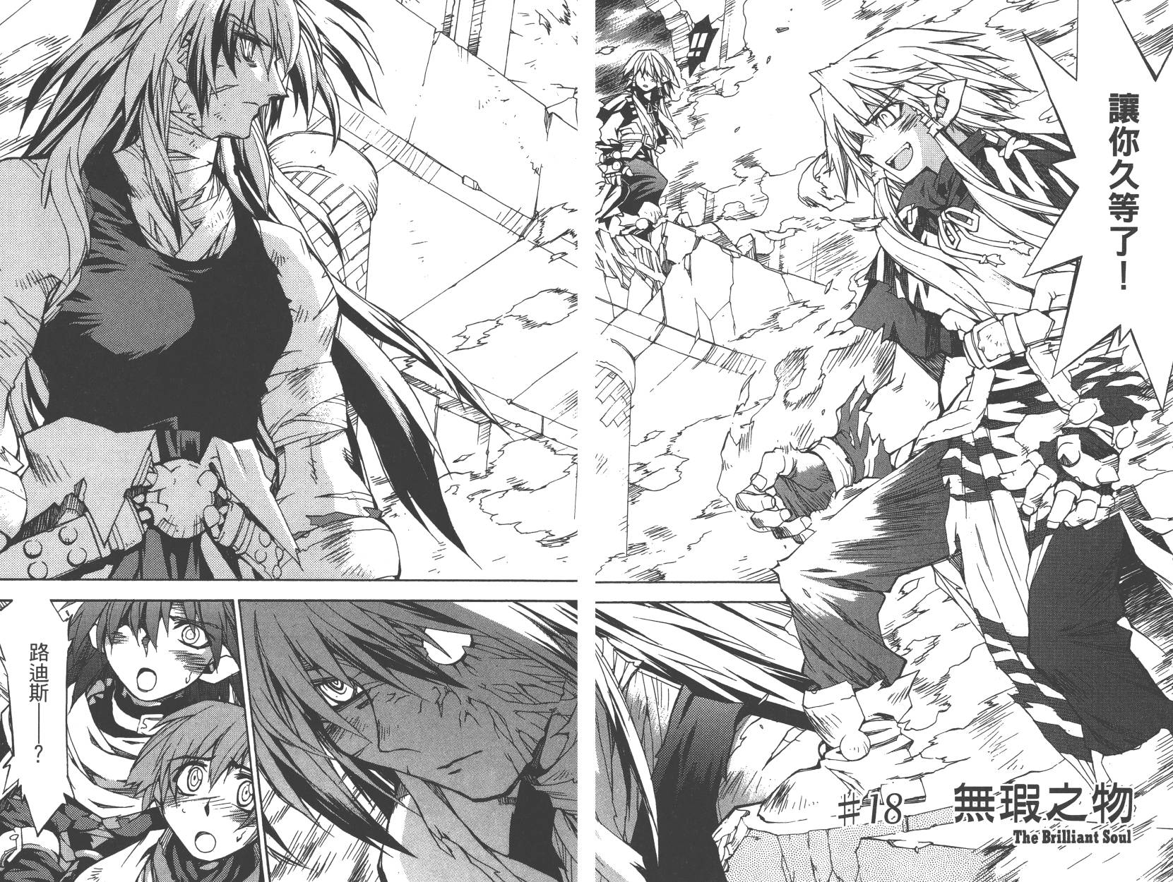 灵咒大法师第3卷图