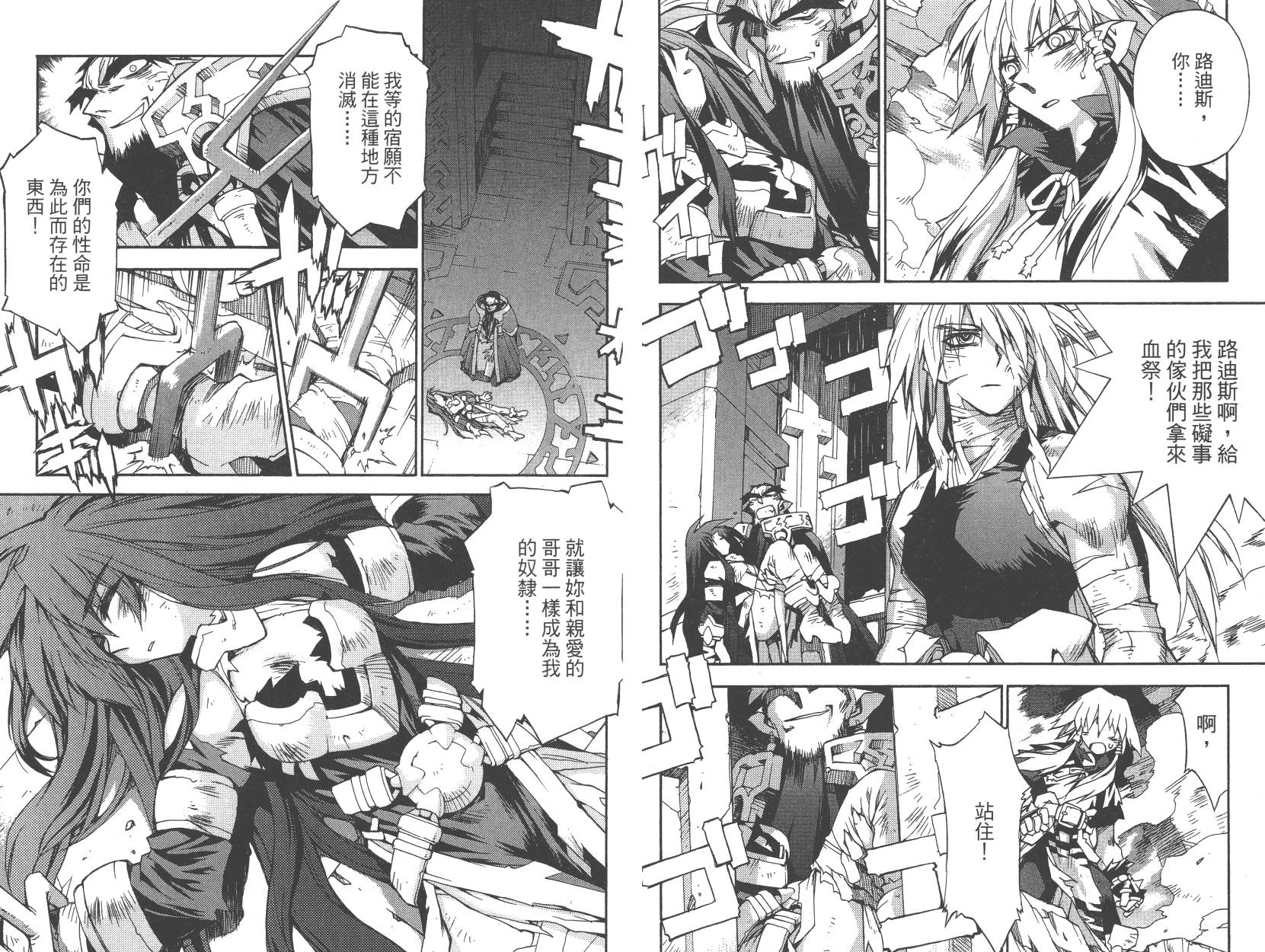 灵咒大法师第3卷图