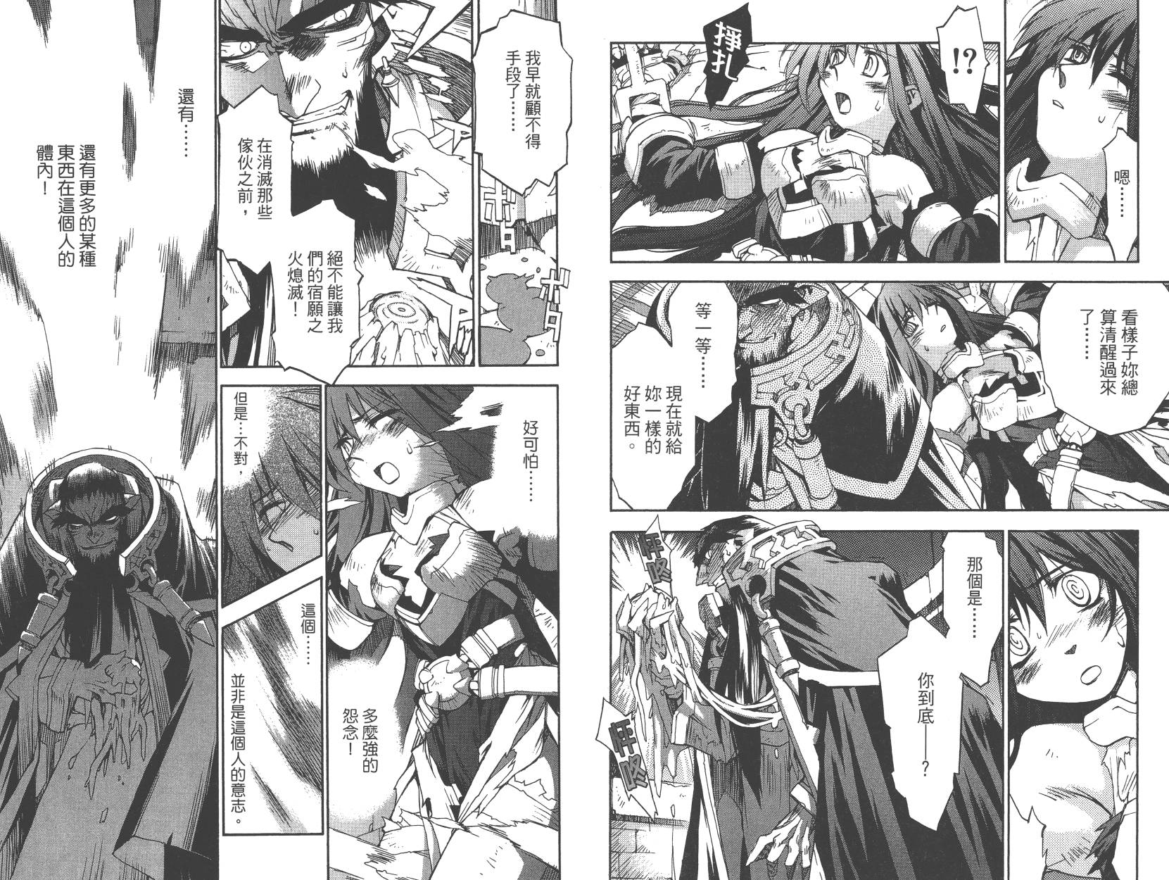 灵咒大法师第3卷图