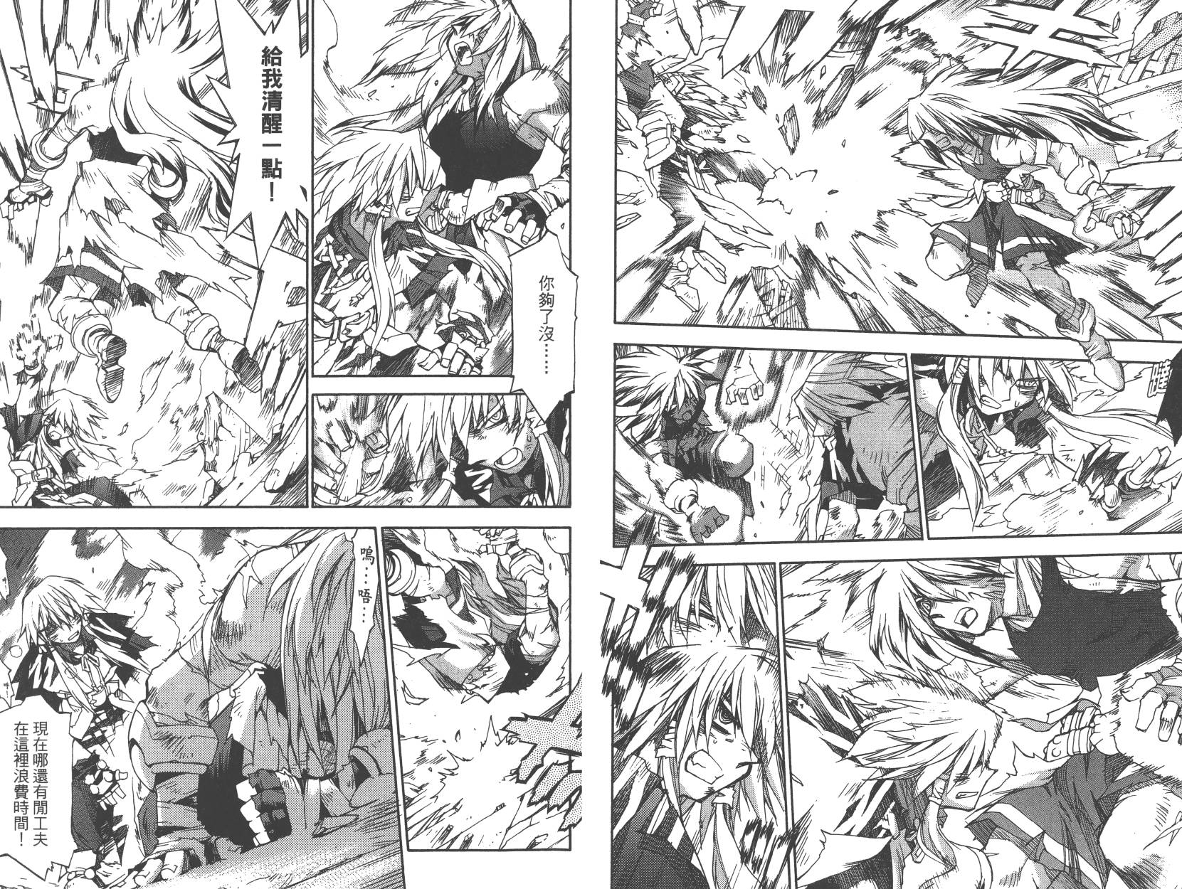 灵咒大法师第3卷图