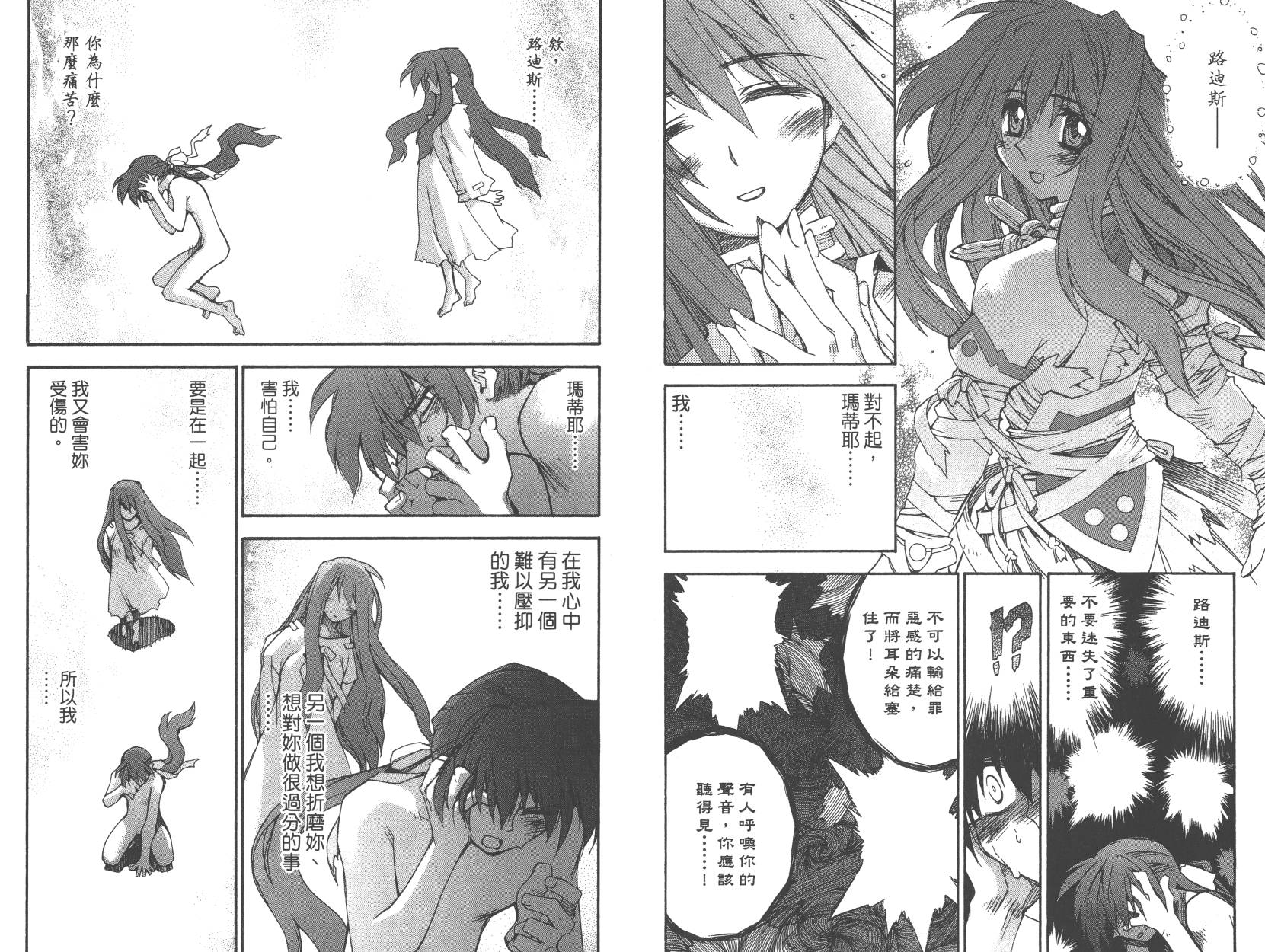 灵咒大法师第3卷图