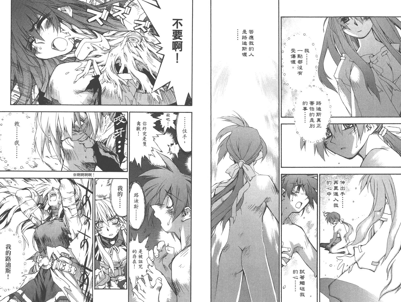 灵咒大法师第3卷图