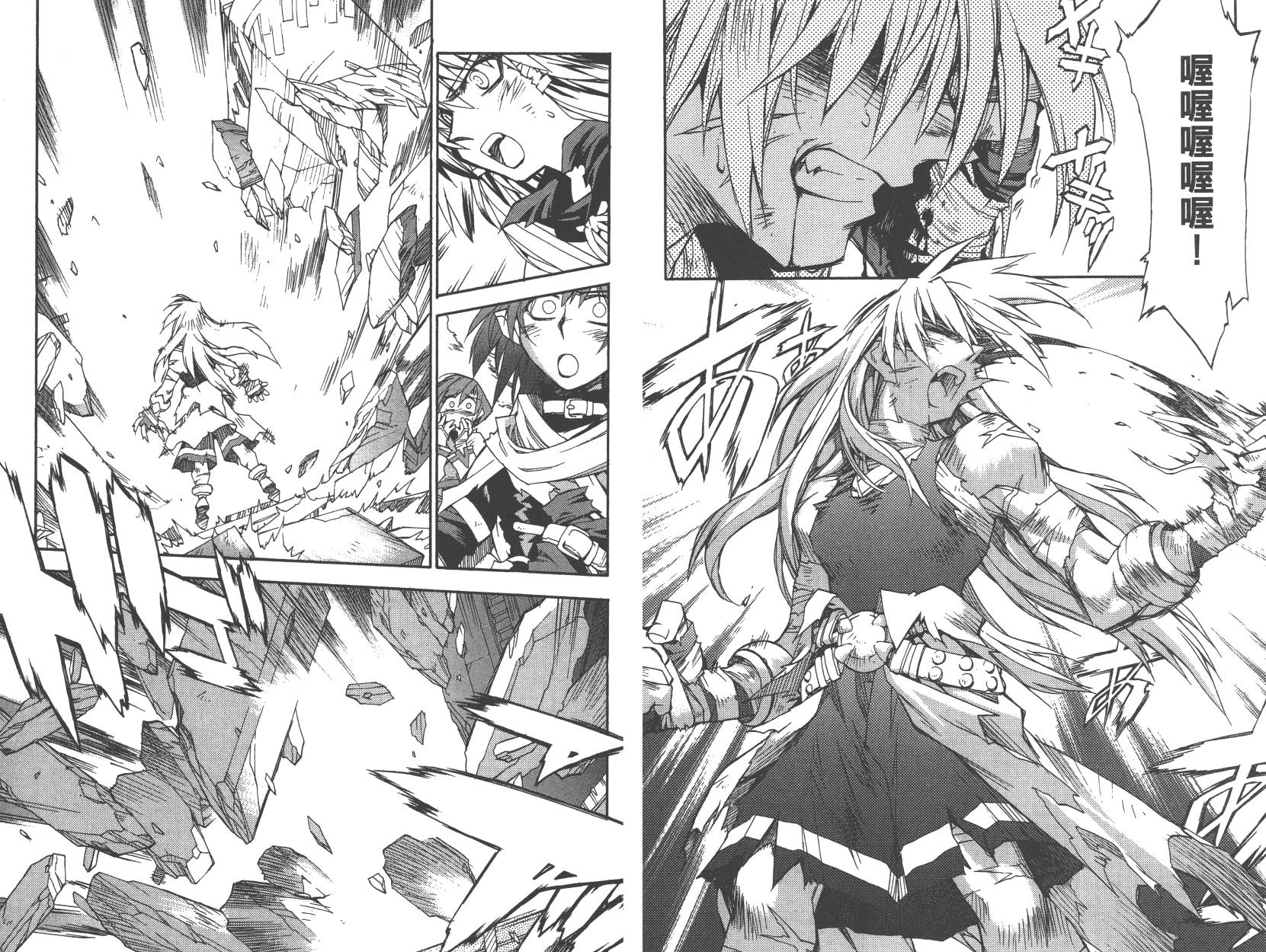 灵咒大法师第3卷图