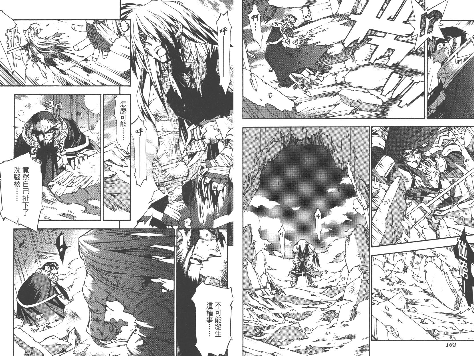 灵咒大法师第3卷图