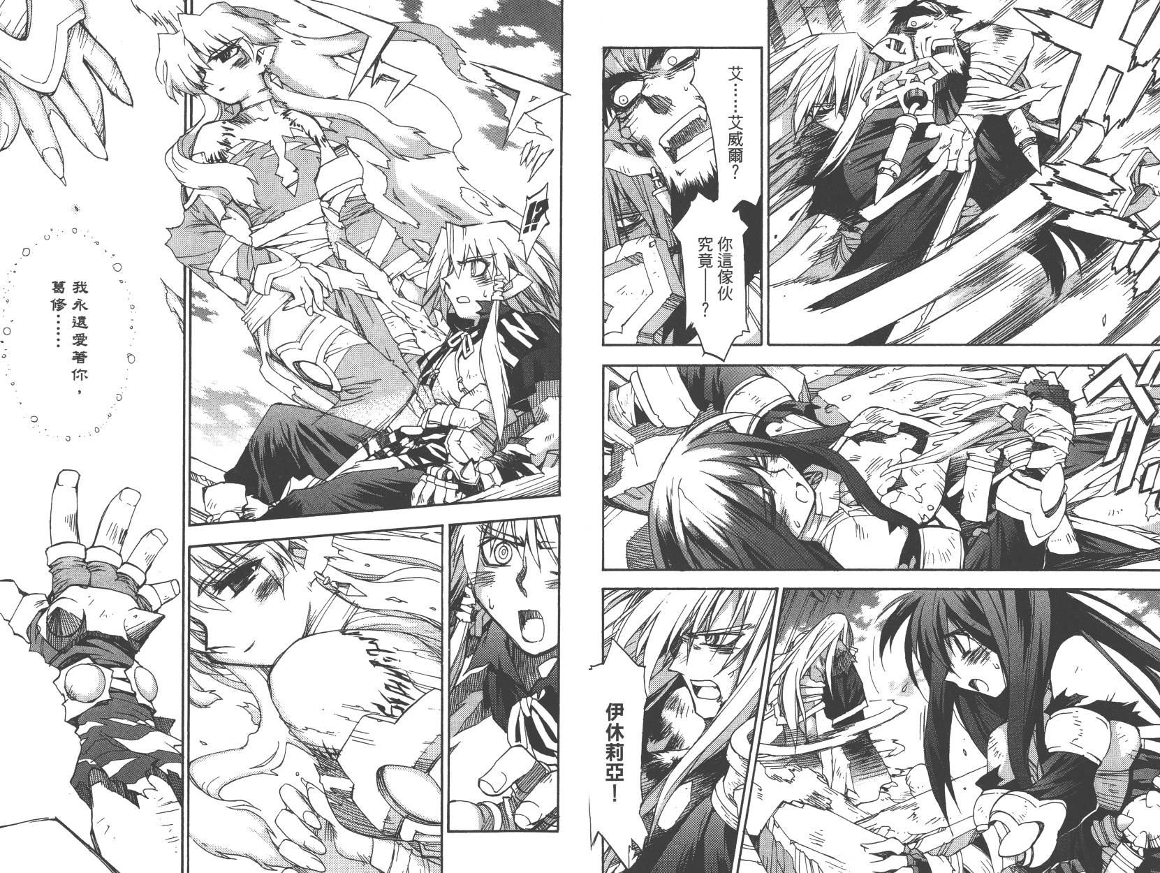 灵咒大法师第3卷图