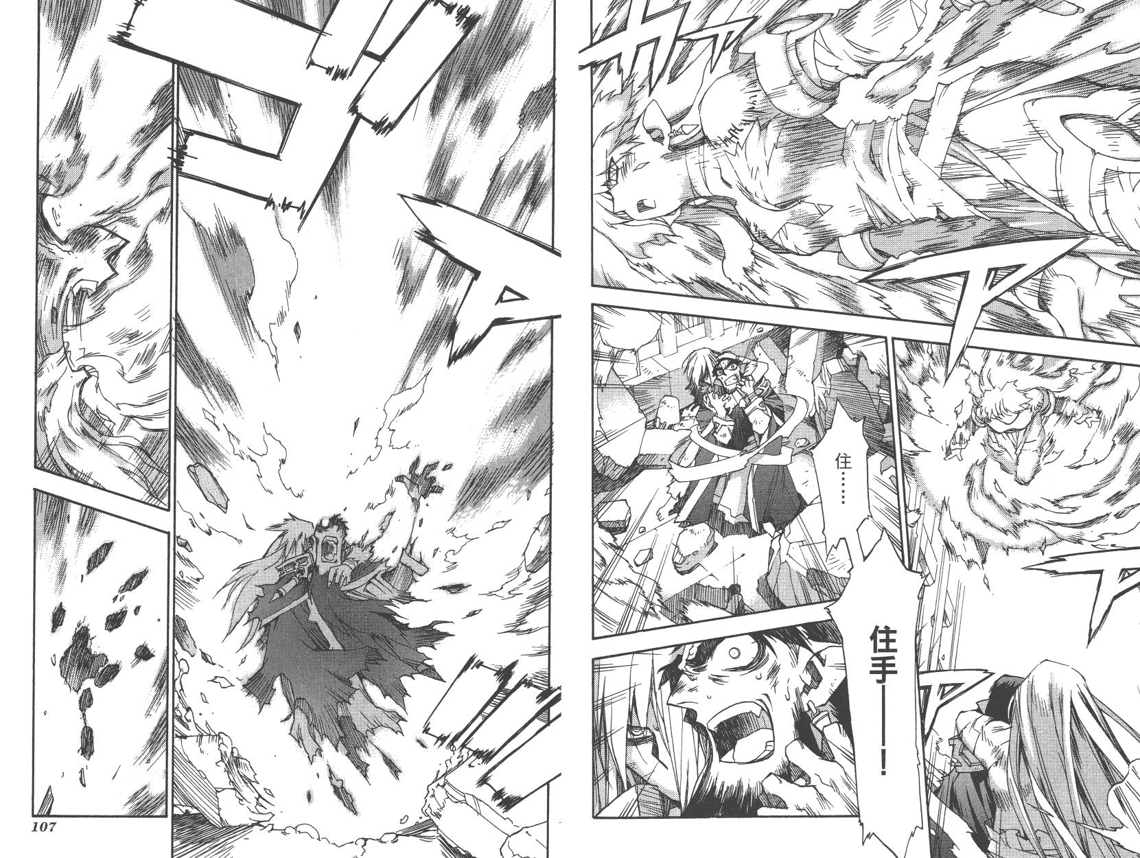 灵咒大法师第3卷图